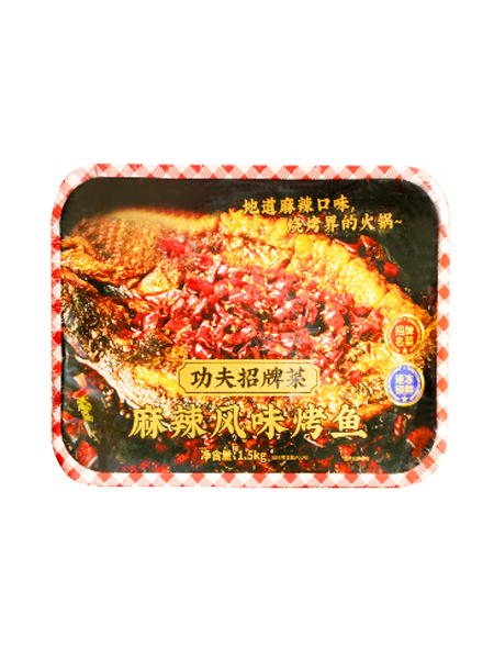 麻辣風(fēng)味烤魚